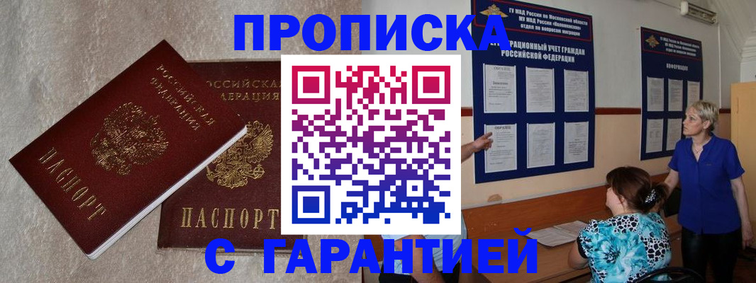 прописка для школы в Когалыме